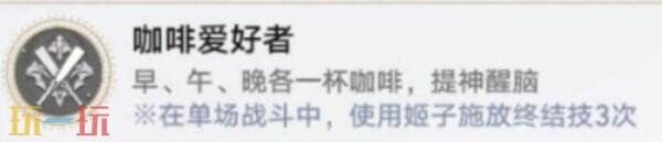 崩坏星穹铁道-姬子专属成就解锁指南