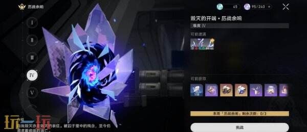 崩坏星穹铁道-姬子专属成就解锁指南