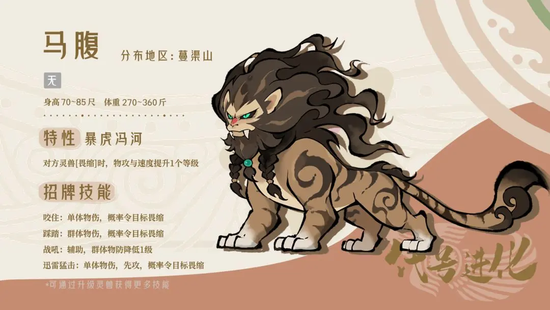 山海进化录-宠物词条技能搭配指南