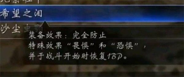八方旅人0-希望之泪终极获取攻略