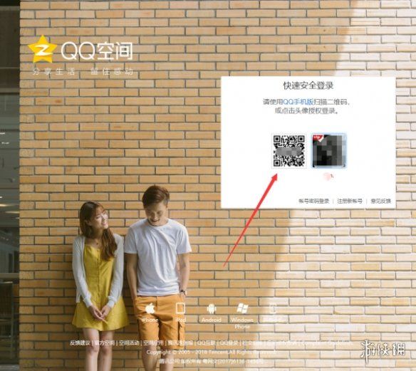 QQ空间网页版登录入口在哪-最新网页版登录方法详解