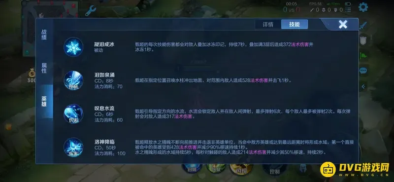 《王者荣耀》甄姬最强玩法-甄姬技能出装铭文终极攻略