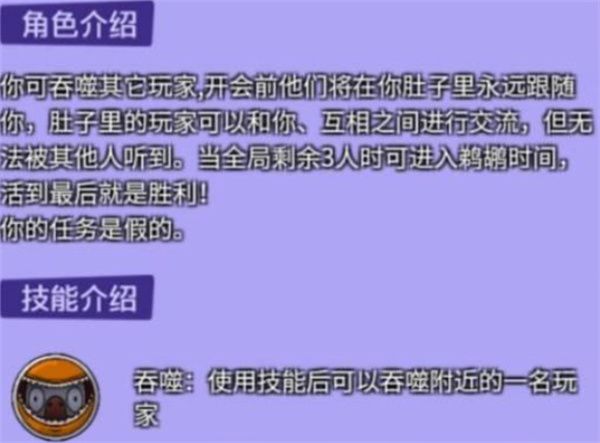 鹅鸭杀手游中立阵营玩法详解-角色技巧与实战攻略