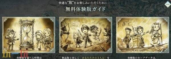 歧路旅人0体验版存档继承指南-歧路旅人0体验版存档转移技巧 歧路旅人0体验版存档继承指南-歧路旅人0体验版存档转移技巧