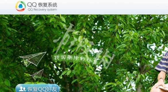 qq空间-网页版
