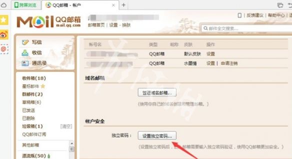 qq空间-网页版