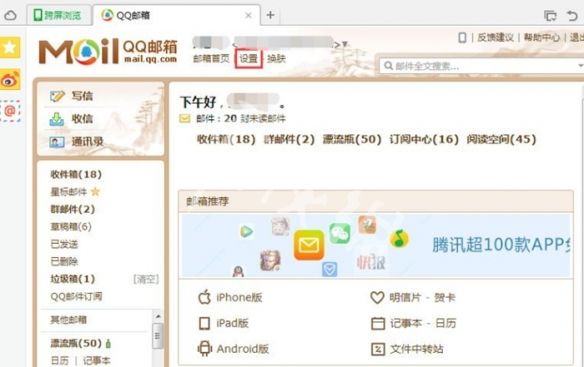 qq空间-网页版