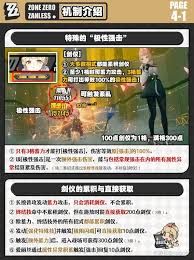 绝区零-爱丽丝抽取价值深度解析