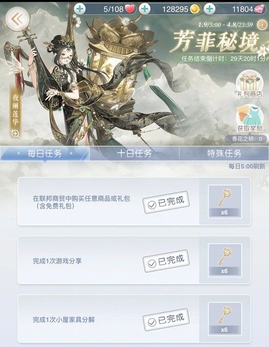 奇迹暖暖新秘境详尽攻略-新芳菲小有生超全收集指南 奇迹暖暖新秘境详尽攻略-新芳菲小有生超全收集指南