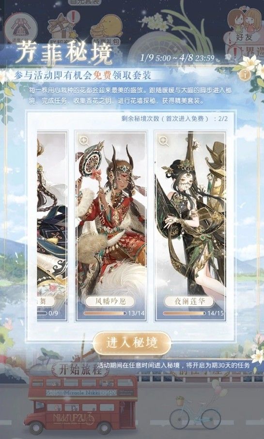 奇迹暖暖新秘境详尽攻略-新芳菲小有生超全收集指南 奇迹暖暖新秘境详尽攻略-新芳菲小有生超全收集指南