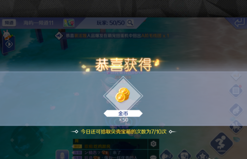 《QQ炫舞》捡贝壳攻略-贝壳收集技巧大公开