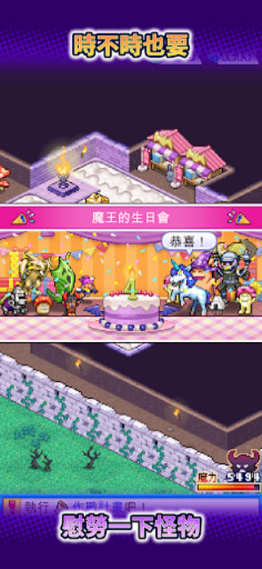 魔王城物语内置菜单版 截图