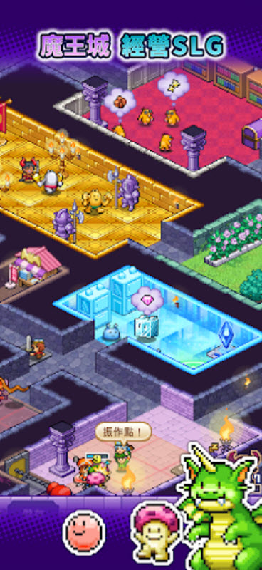 魔王城物语内置菜单版 截图