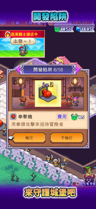 魔王城物语内置菜单版 截图