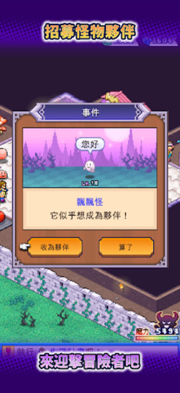 魔王城物语内置菜单版 截图