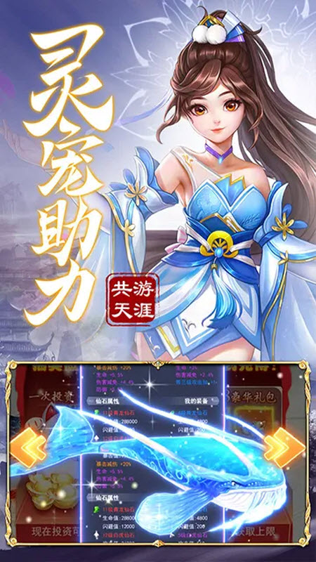 九州仙剑传步步登神官方版 截图