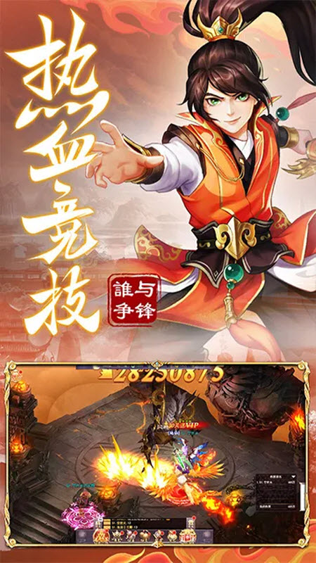 九州仙剑传步步登神官方版 截图