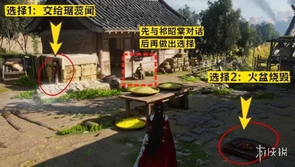 《燕云十六声》怒潮暗涌任务全攻略-怒马庄绝密档案与双结局终极解析