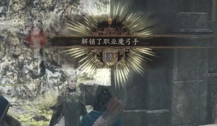 龙之信条2魔弓手解锁攻略-魔弓手解锁条件详解 龙之信条2魔弓手解锁攻略-魔弓手解锁条件详解