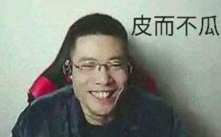 《lol》areyougood马来西亚神级表情包