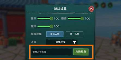创造与魔法-9月14日礼包兑换码全览