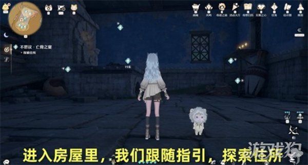 无限暖暖不思议亡骨之宴任务通关指南-不思议亡骨之宴任务全流程详解