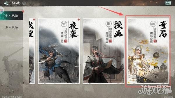 三国天下归心-千秋奇局玩法全解析