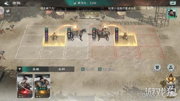 三国天下归心-千秋奇局玩法全解析
