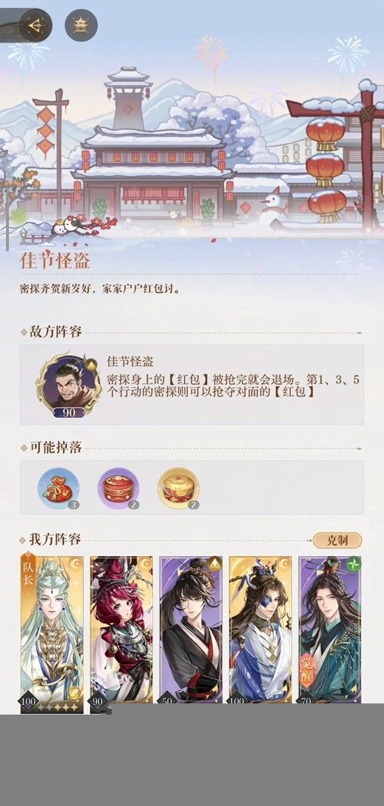 鸢游春集-佳节怪盗dot队无闿无满不赌攻略 鸢游春集-佳节怪盗dot队无闿无满不赌攻略