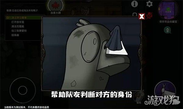 鹅鸭杀加拿大鹅怎么玩-加拿大鹅技能全解析 鹅鸭杀加拿大鹅怎么玩-加拿大鹅技能全解析