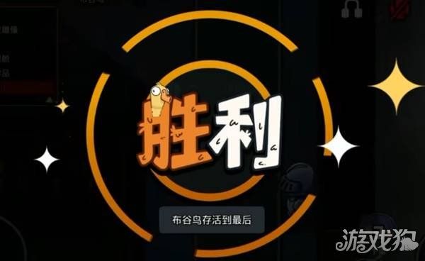 鹅鸭杀手游布谷鸟玩法攻略-布谷鸟实战技巧解析