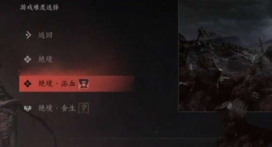 燕云十六声难度如何调节-游戏难度设置技巧详解