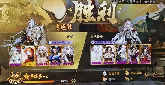 阴阳师斗技小赛季攻略-火山队冲击前10%实战攻略