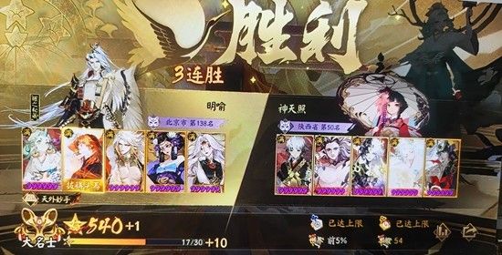 阴阳师斗技小赛季攻略-火山队冲击前10%实战攻略