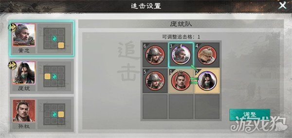 三国天下归心-最强连环群伤队搭配攻略