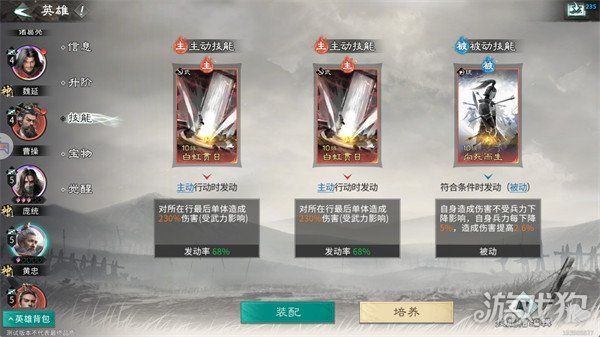 三国天下归心-最强连环群伤队搭配攻略