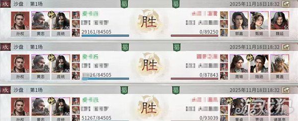 三国天下归心-最强连环群伤队搭配攻略