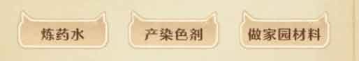 森之国度-炼金师职业全解析