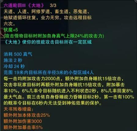 逐霜技能诛仙3攻略-精准操作+战术技巧成就诛仙3顶级剑客