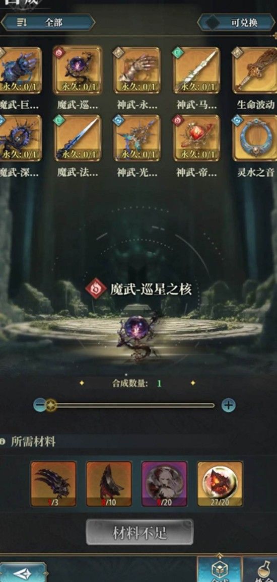风之痕迹圣者勋章材料如何获取-三大核心材料速刷指南 风之痕迹圣者勋章材料如何获取-三大核心材料速刷指南