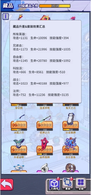 狂野水世界-珍藏品系统全攻略 狂野水世界-珍藏品系统全攻略