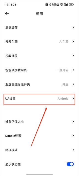 夸克浏览器-如何开启电脑模式