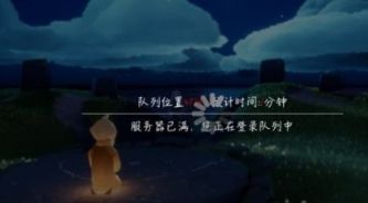 光遇服务器爆满-高效解决方案详解 光遇服务器爆满-高效解决方案详解