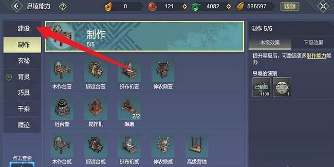 妄想山海-基建核心放置攻略