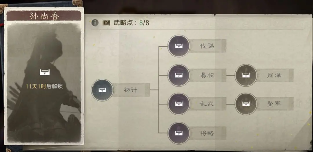 三国谋定天下-孙尚香强度深度解析-三国谋定天下-孙尚香阵容搭配与实战进阶技巧