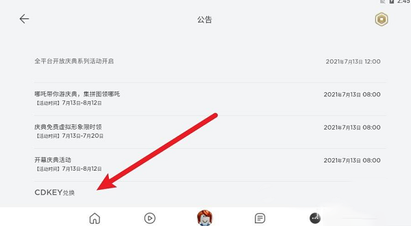 罗布乐思兑换码在哪输入-罗布乐思兑换码输入位置