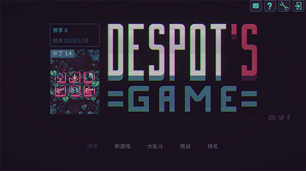暴君的游戏安卓汉化移植版 截图