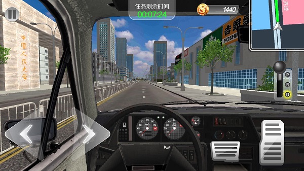 遨游北京汽车模拟器 截图