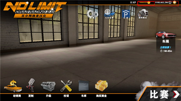 无极限飙车2手游官方正版 截图