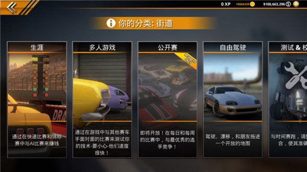 无极限飙车2手游官方正版 截图